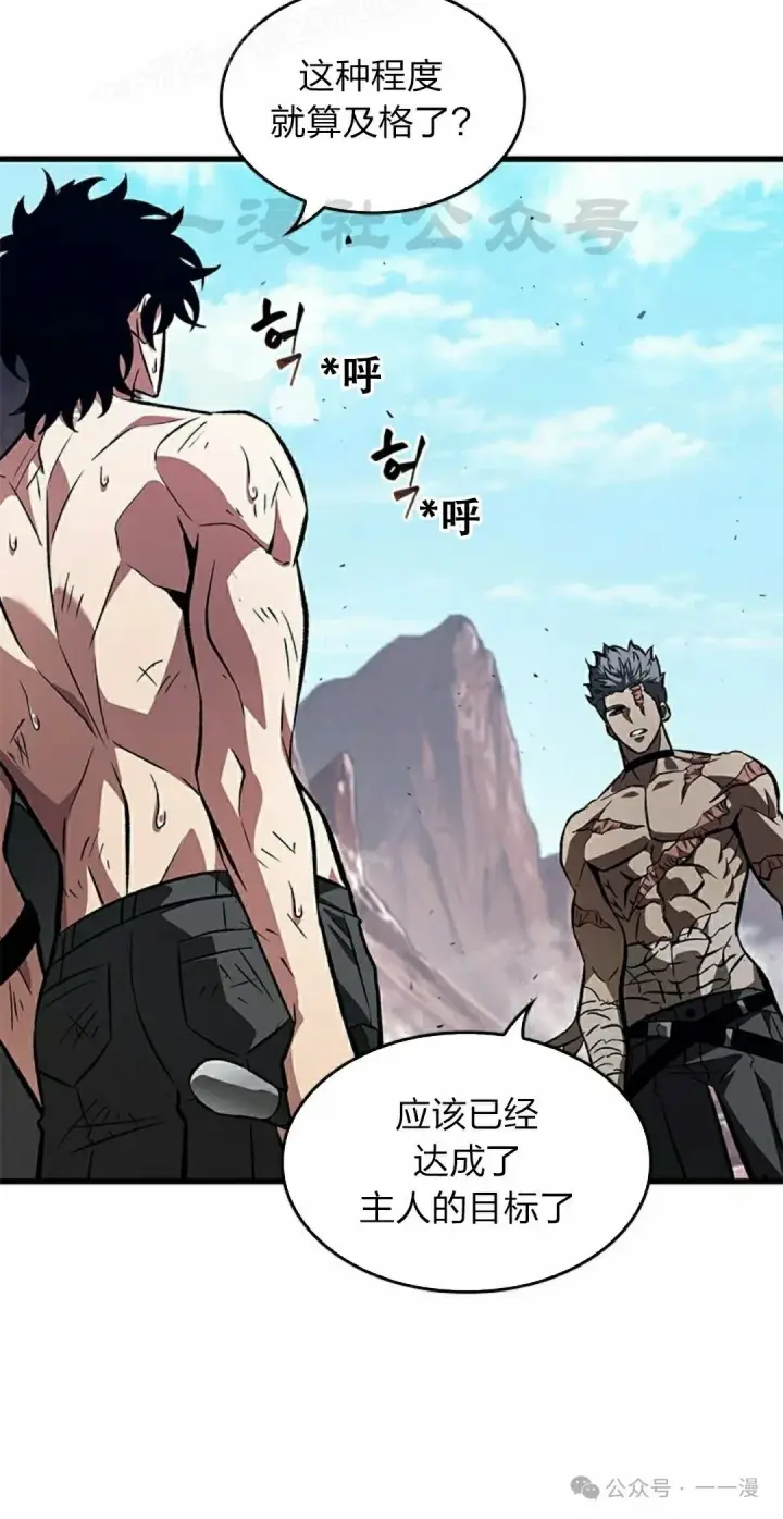 《Pick me up!》第88话图80