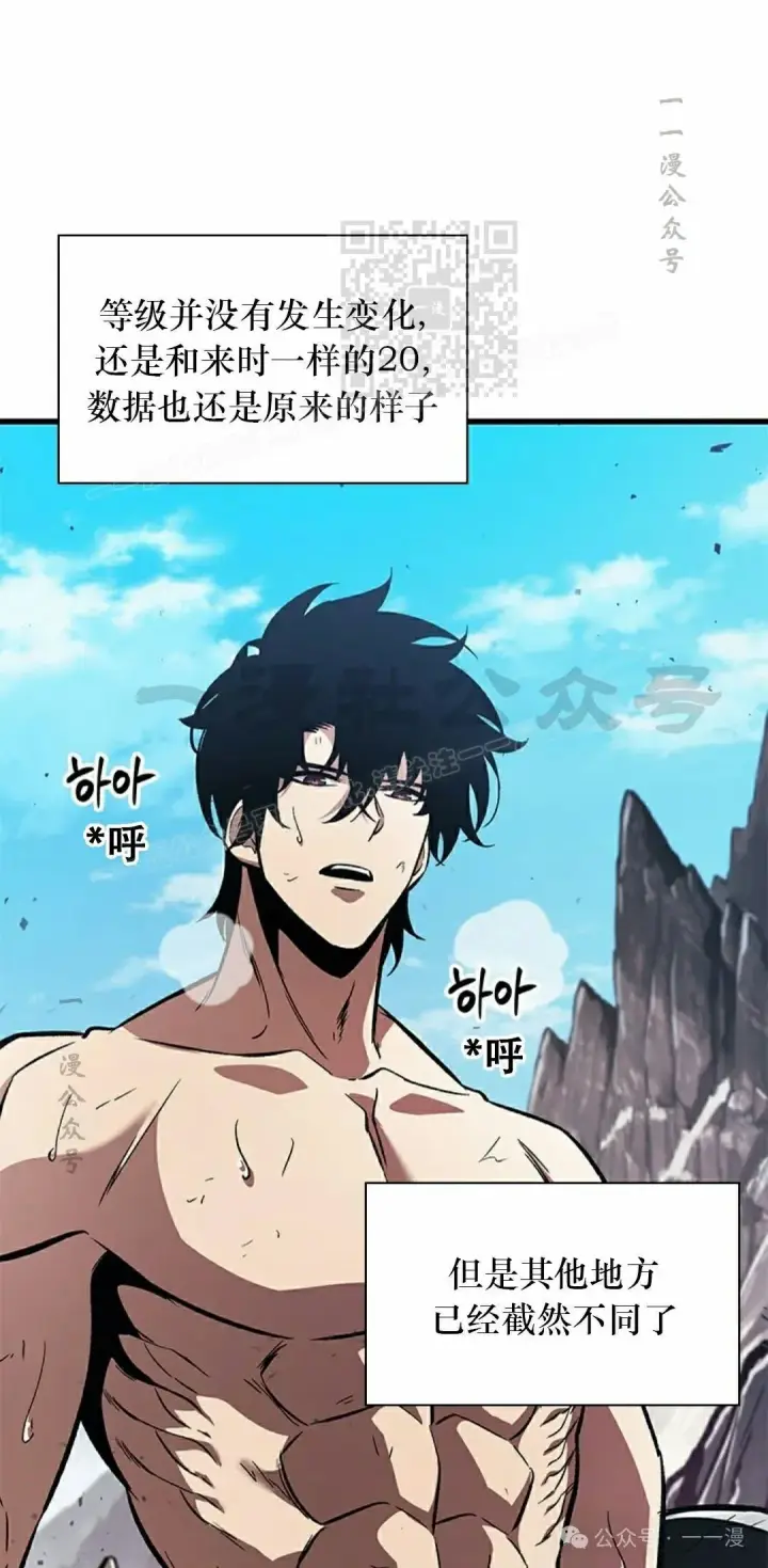 《Pick me up!》第88话图81