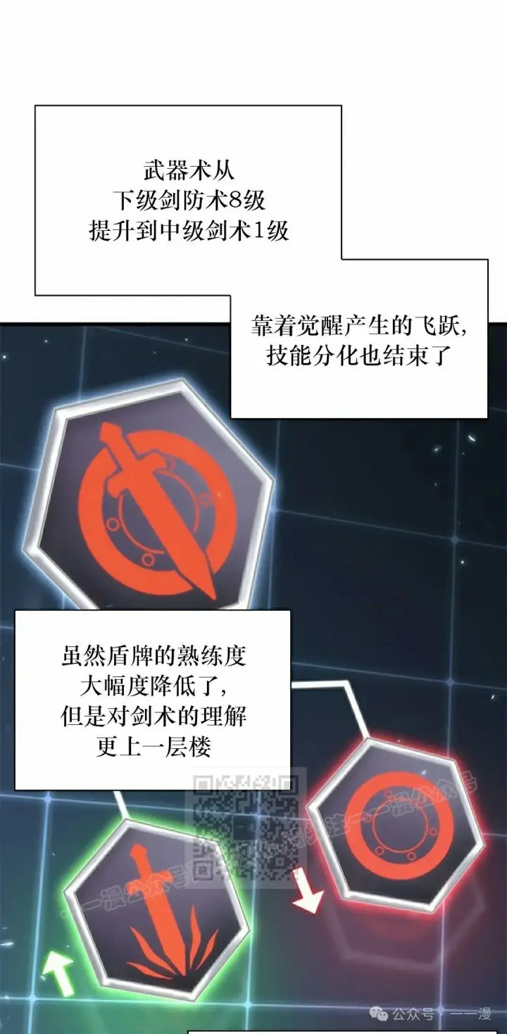 《Pick me up!》第88话图83