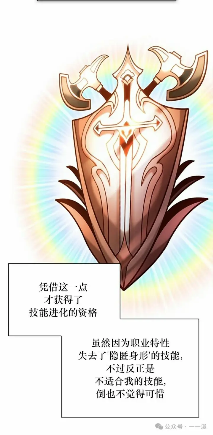 《Pick me up!》第88话图85