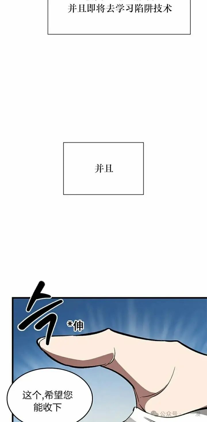 《Pick me up!》第88话图88