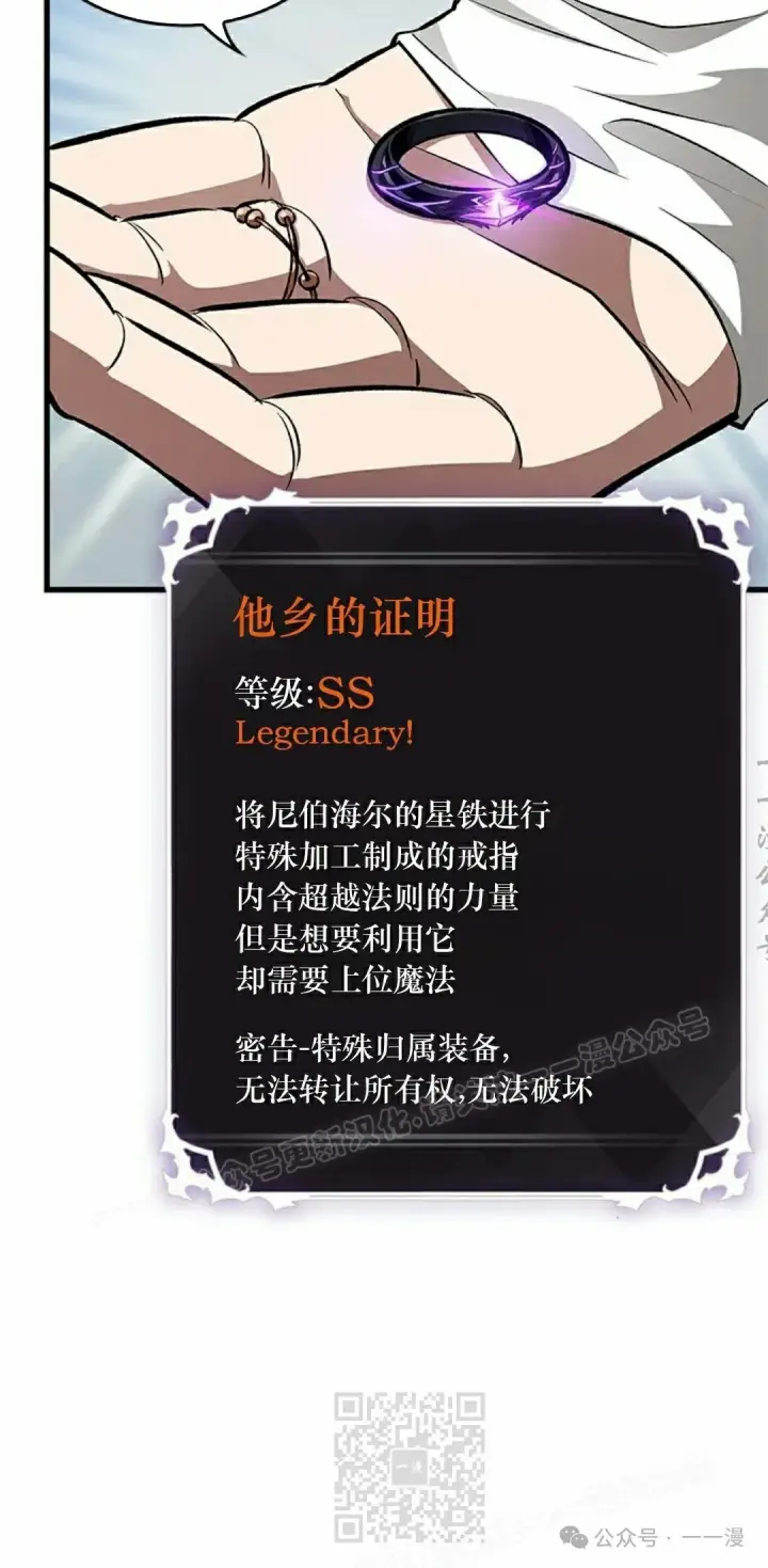 《Pick me up!》第88话图89