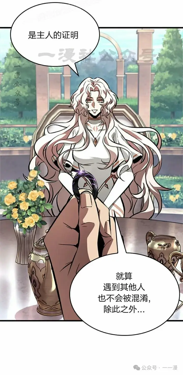 《Pick me up!》第88话图90