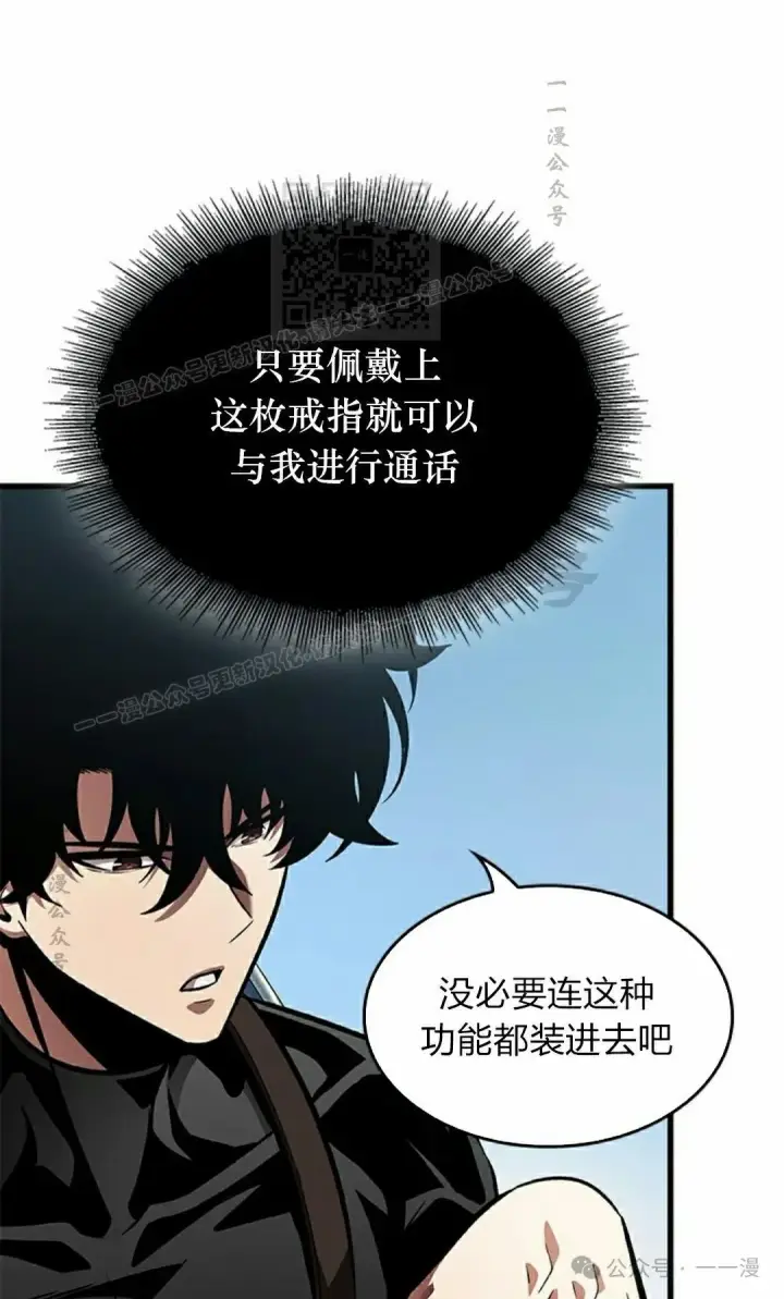 《Pick me up!》第88话图91