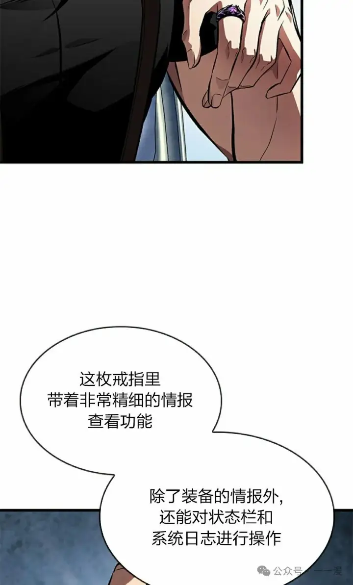 《Pick me up!》第88话图92