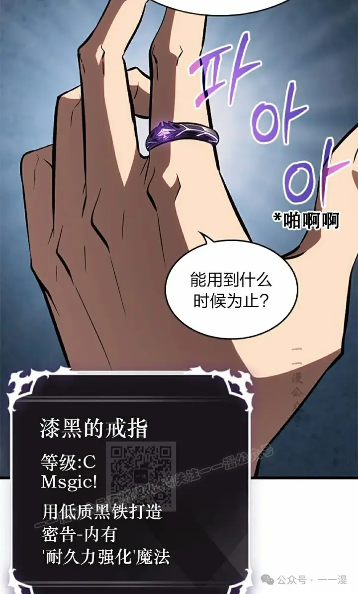 《Pick me up!》第88话图93