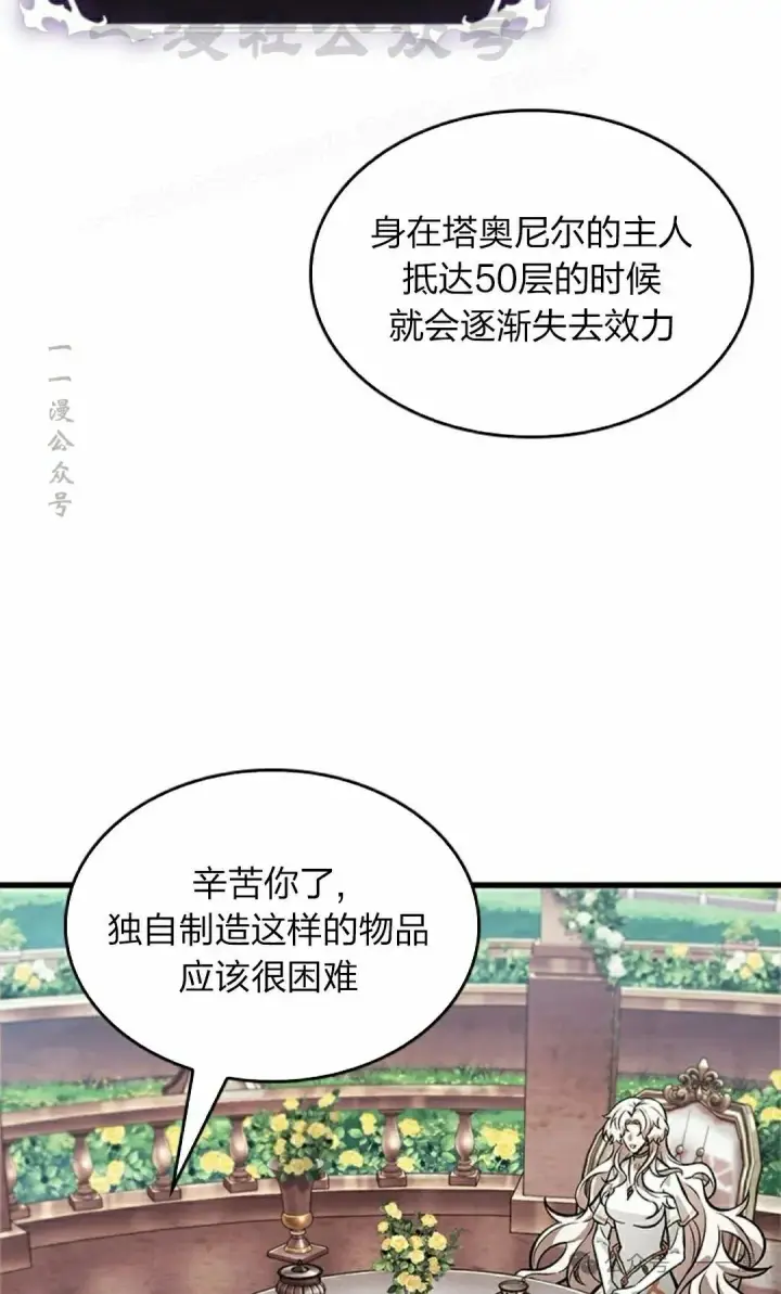 《Pick me up!》第88话图94