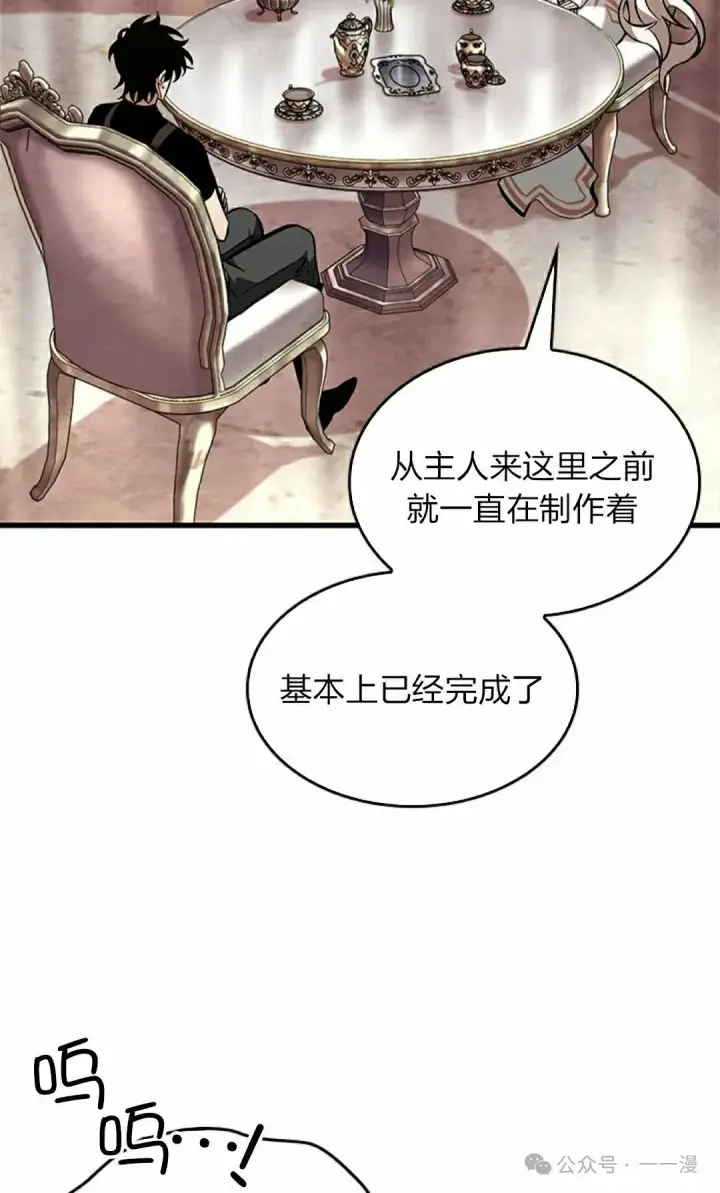《Pick me up!》第88话图95