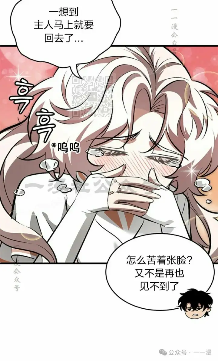 《Pick me up!》第88话图96