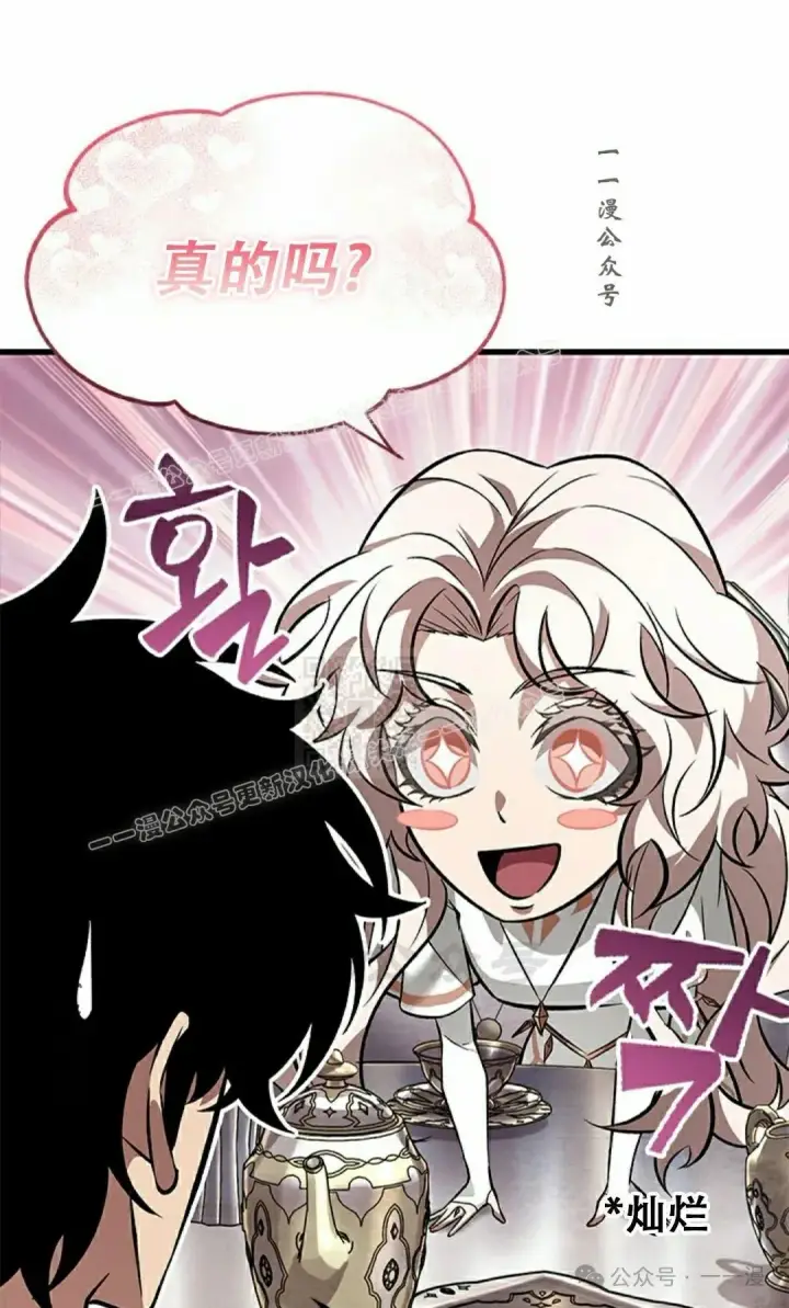 《Pick me up!》第88话图97