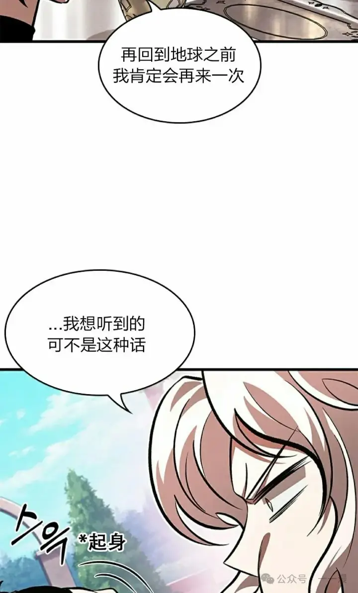 《Pick me up!》第88话图98