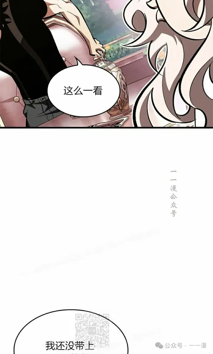 《Pick me up!》第88话图99