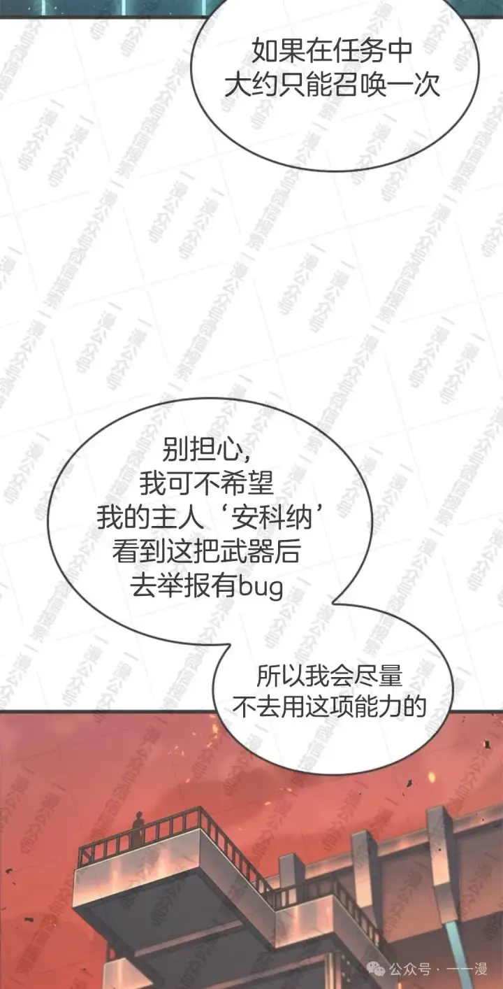 《Pick me up!》第89话图102