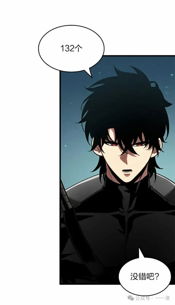《Pick me up!》第89话图15