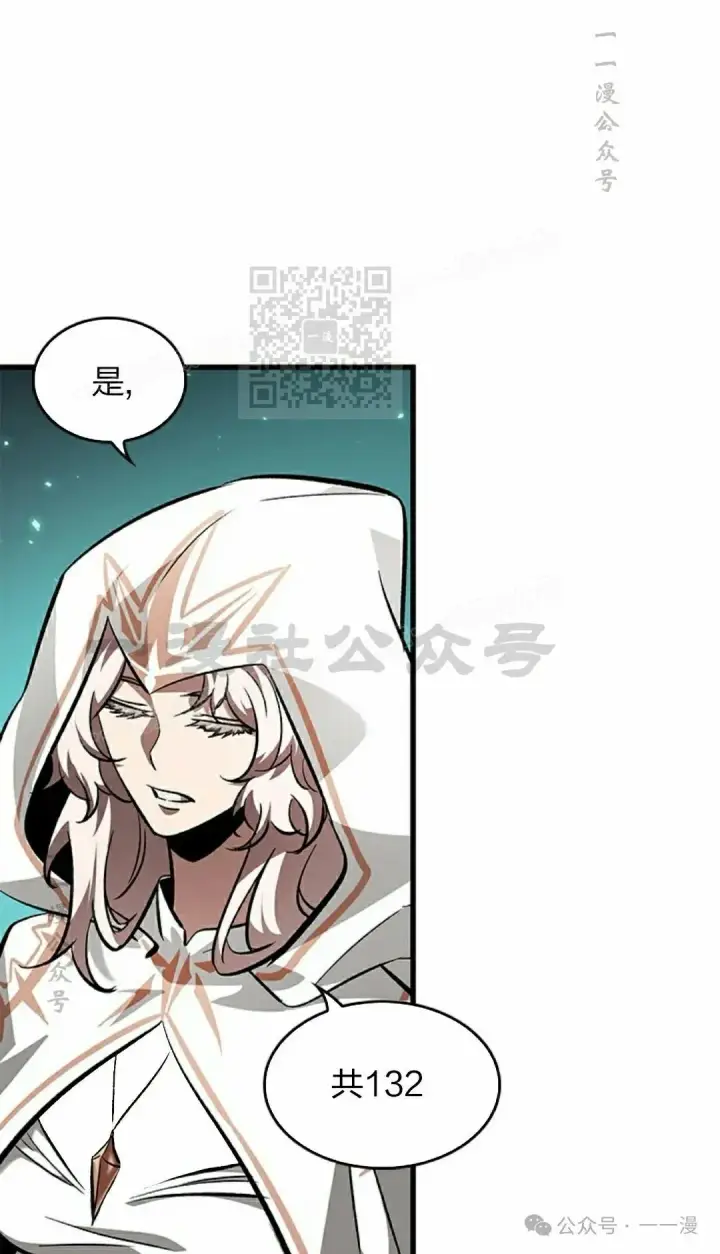 《Pick me up!》第89话图16
