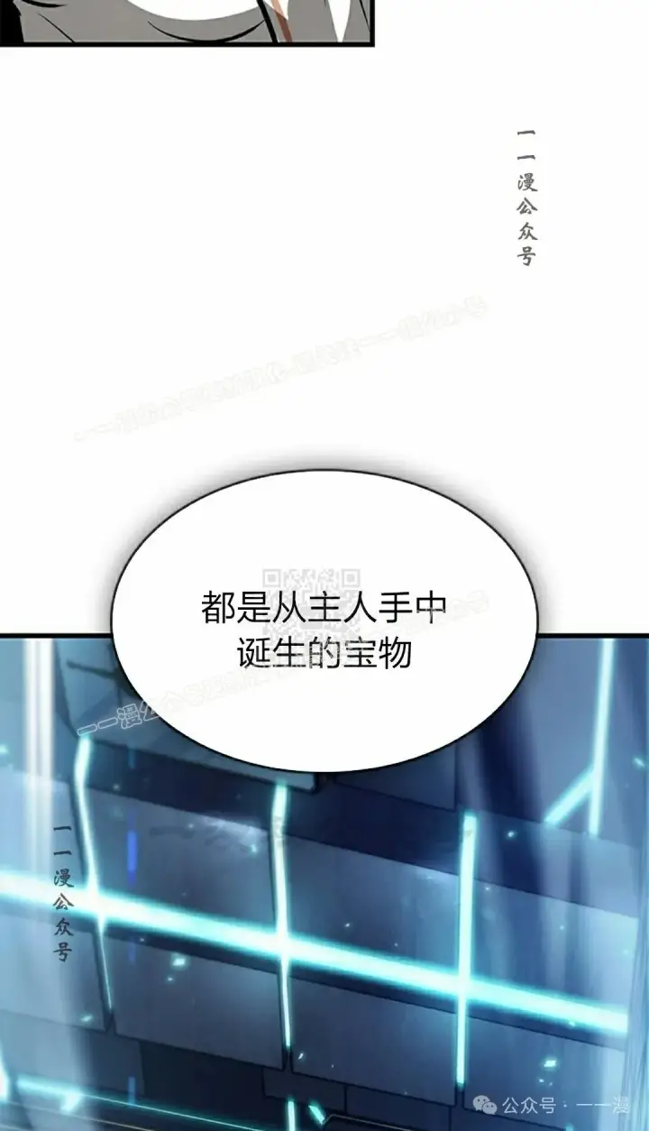 《Pick me up!》第89话图17