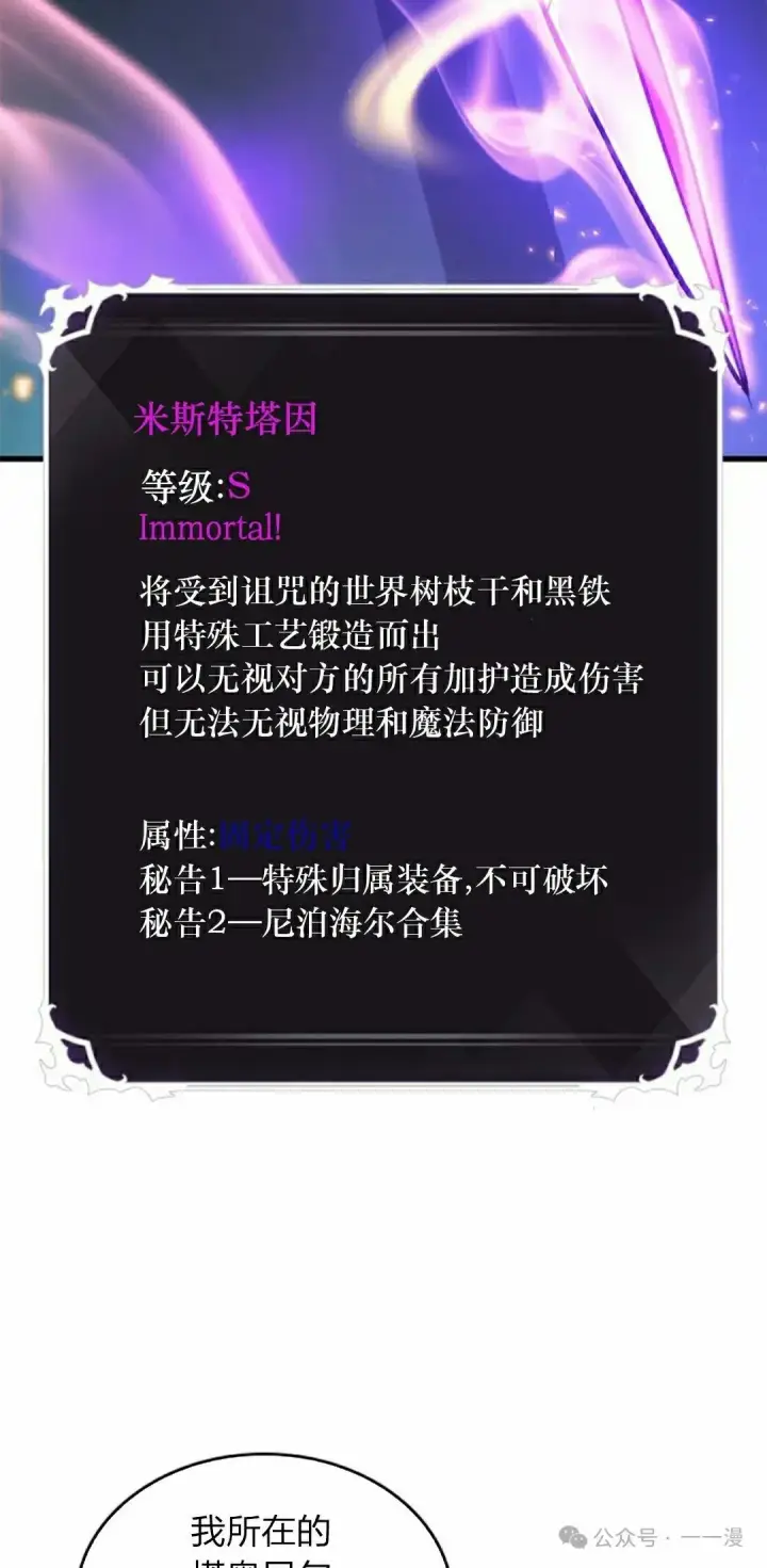 《Pick me up!》第89话图22
