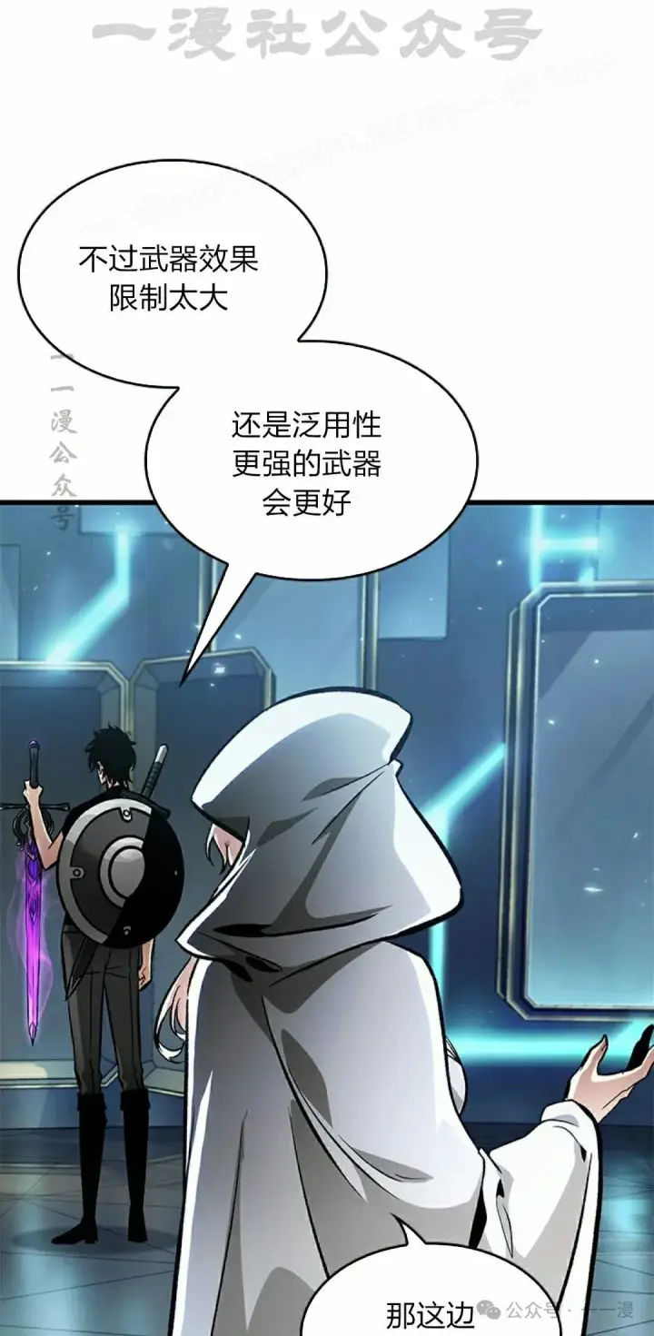 《Pick me up!》第89话图24