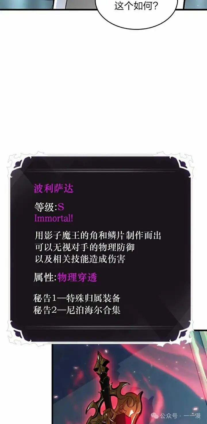 《Pick me up!》第89话图25