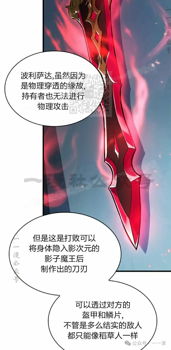 《Pick me up!》第89话图26