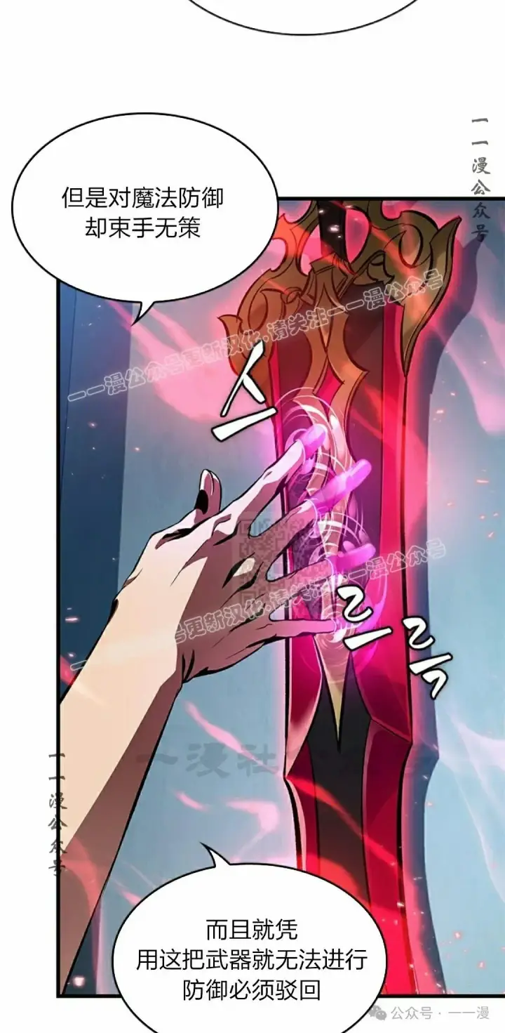 《Pick me up!》第89话图27