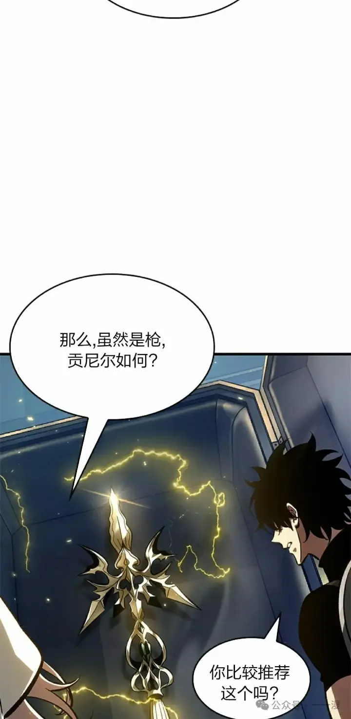 《Pick me up!》第89话图28