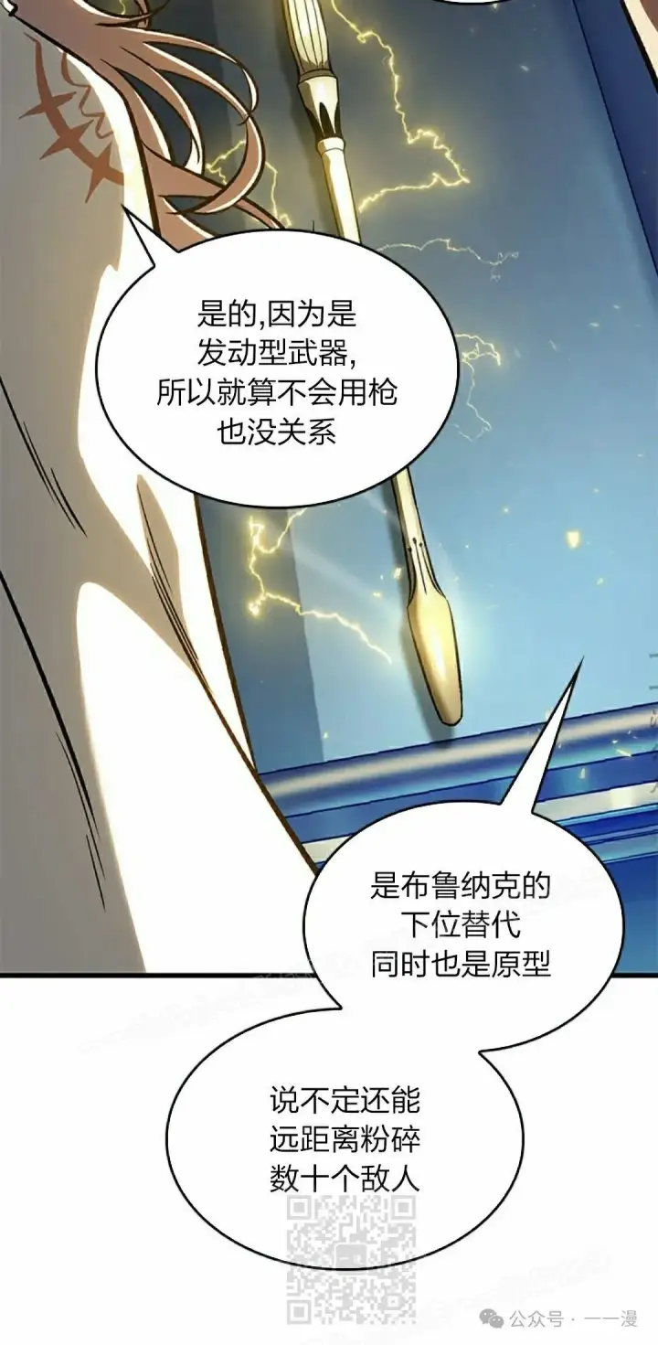 《Pick me up!》第89话图29