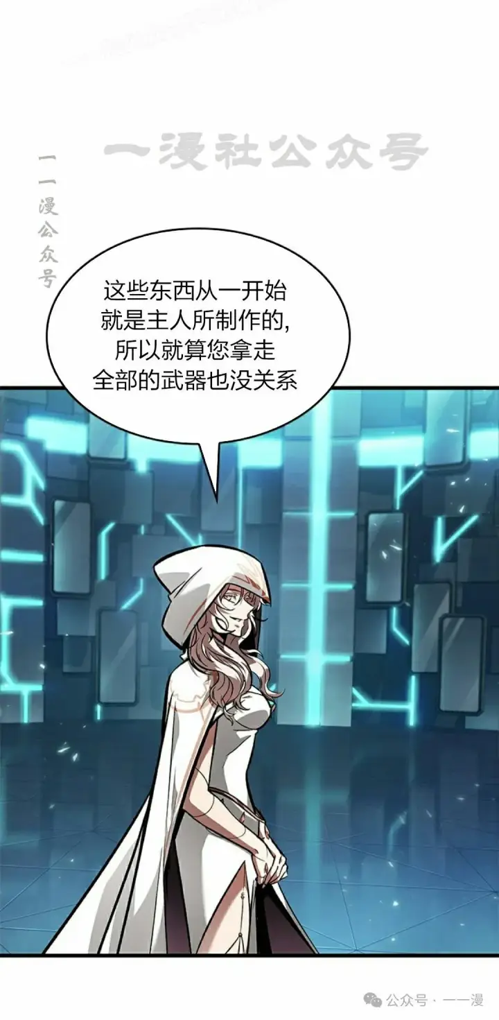 《Pick me up!》第89话图30