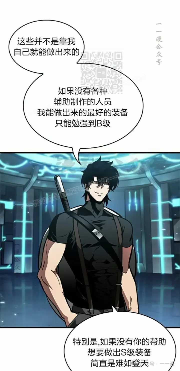《Pick me up!》第89话图31