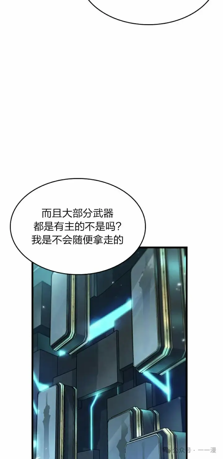 《Pick me up!》第89话图32