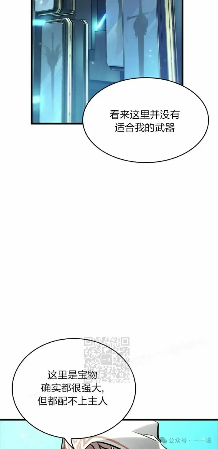 《Pick me up!》第89话图33