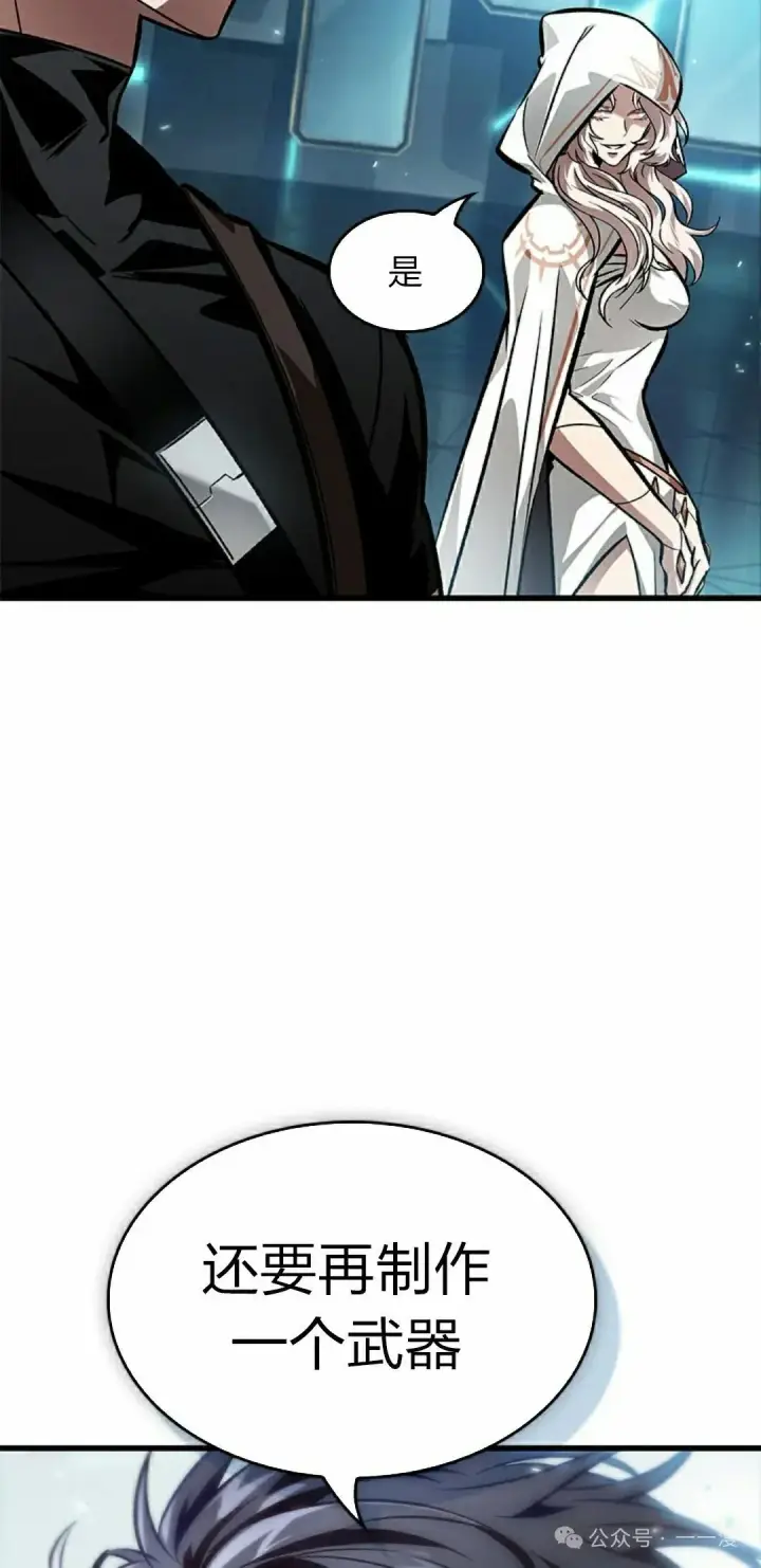《Pick me up!》第89话图35