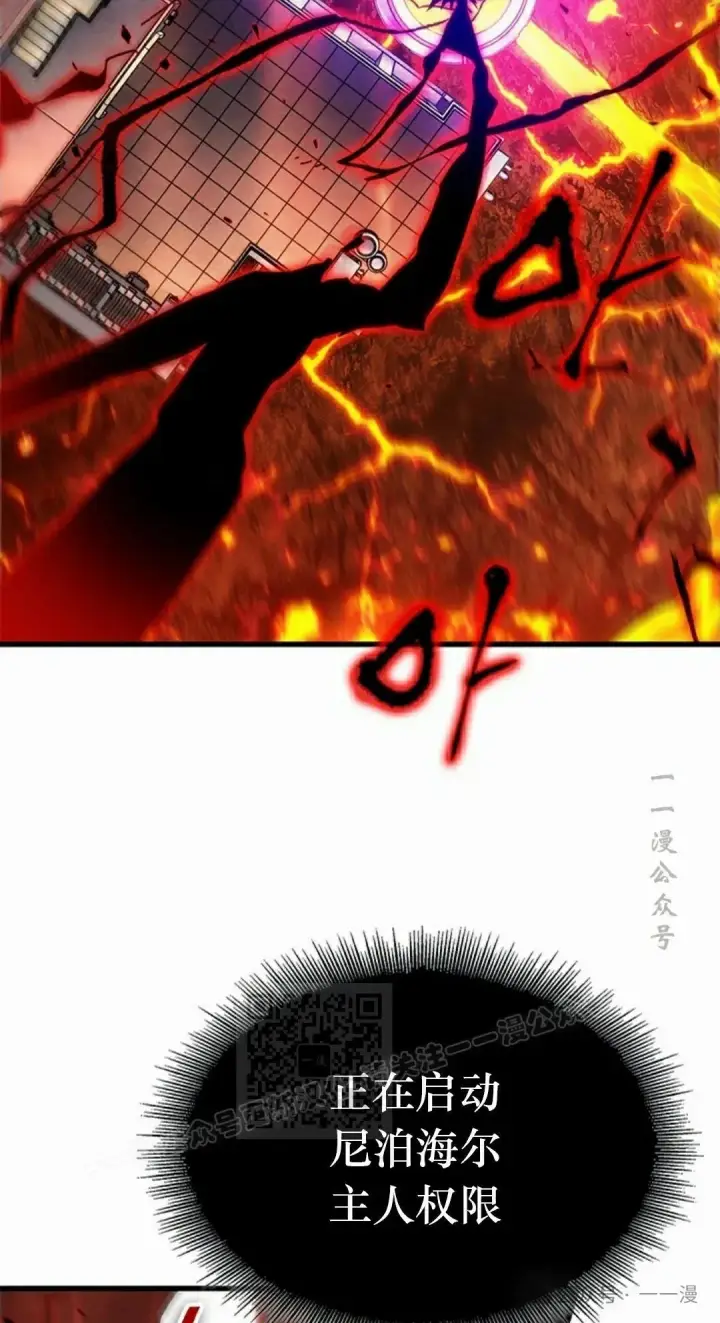 《Pick me up!》第89话图43