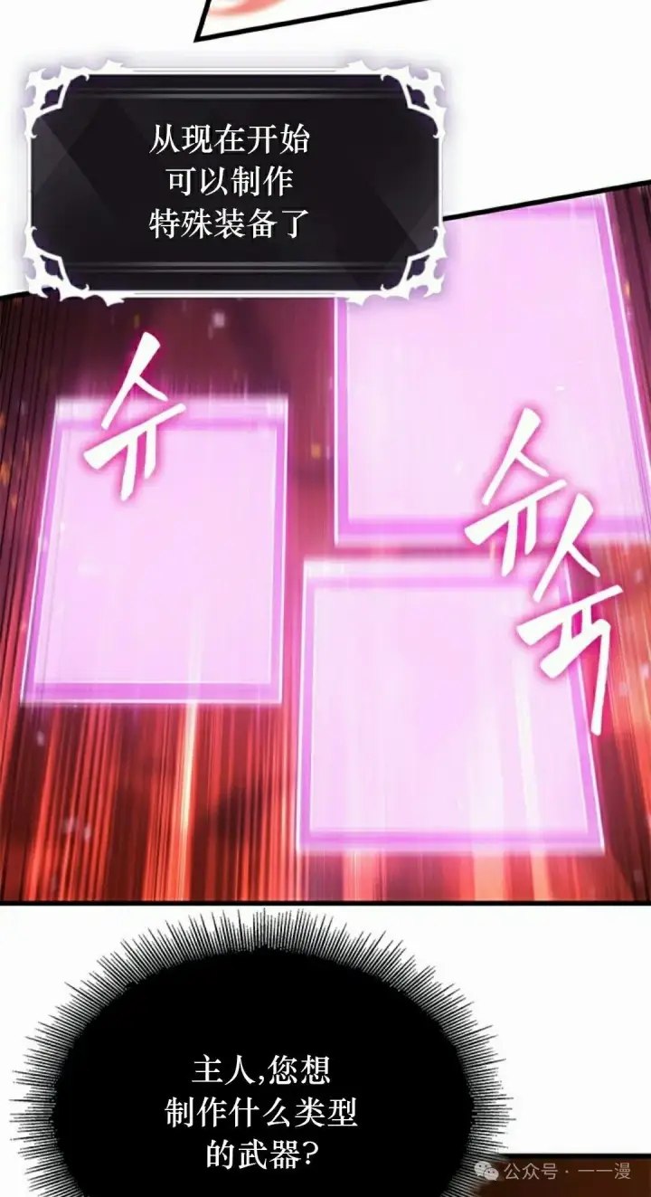 《Pick me up!》第89话图45