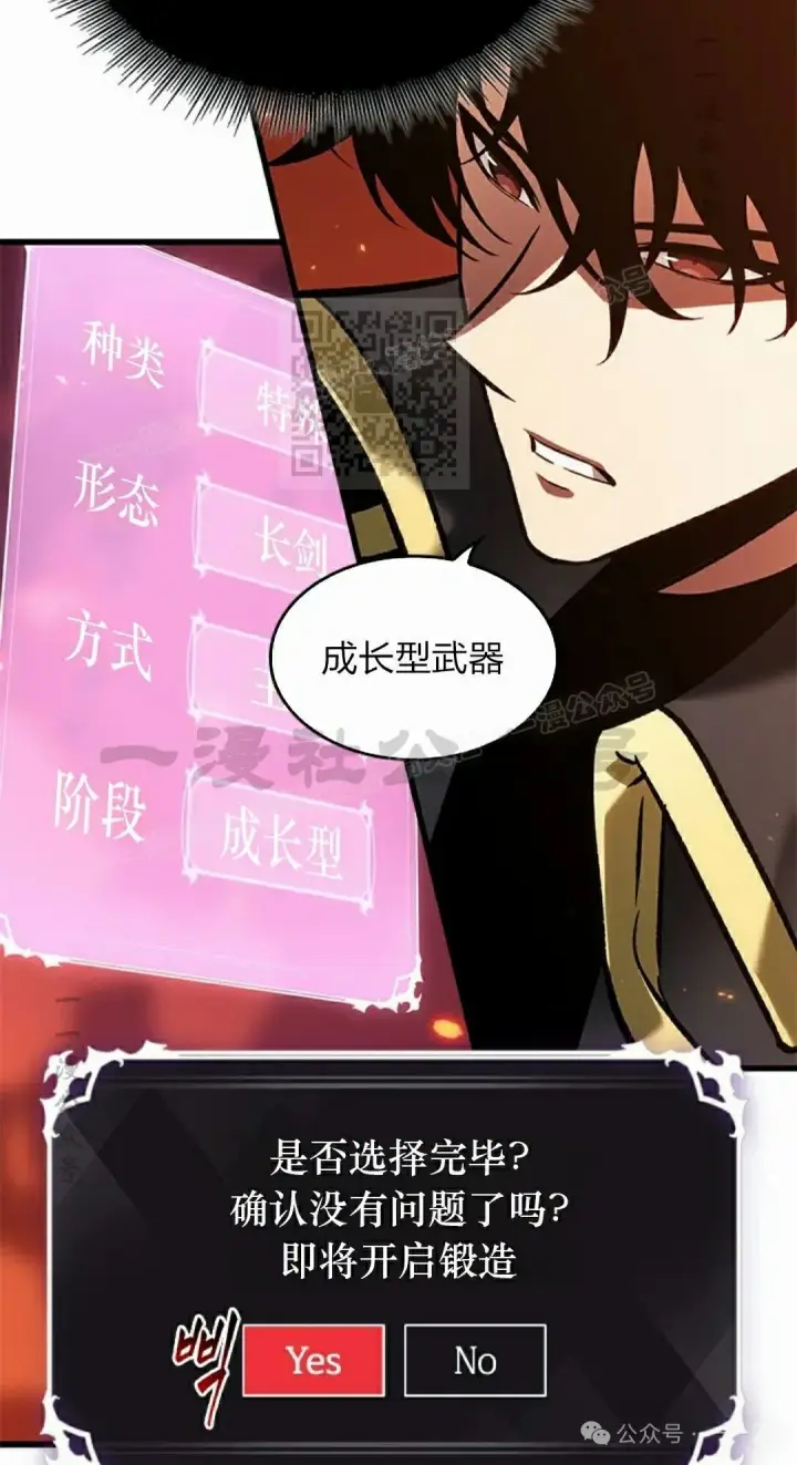 《Pick me up!》第89话图46