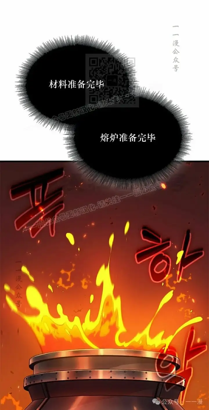 《Pick me up!》第89话图51