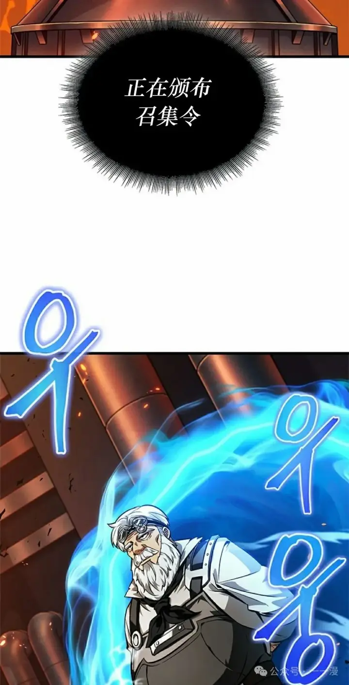 《Pick me up!》第89话图52