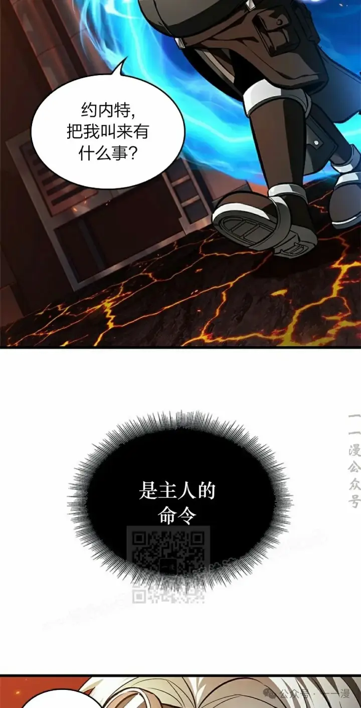 《Pick me up!》第89话图53