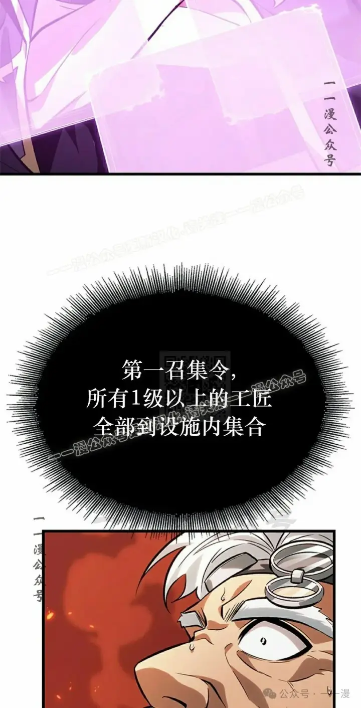 《Pick me up!》第89话图57