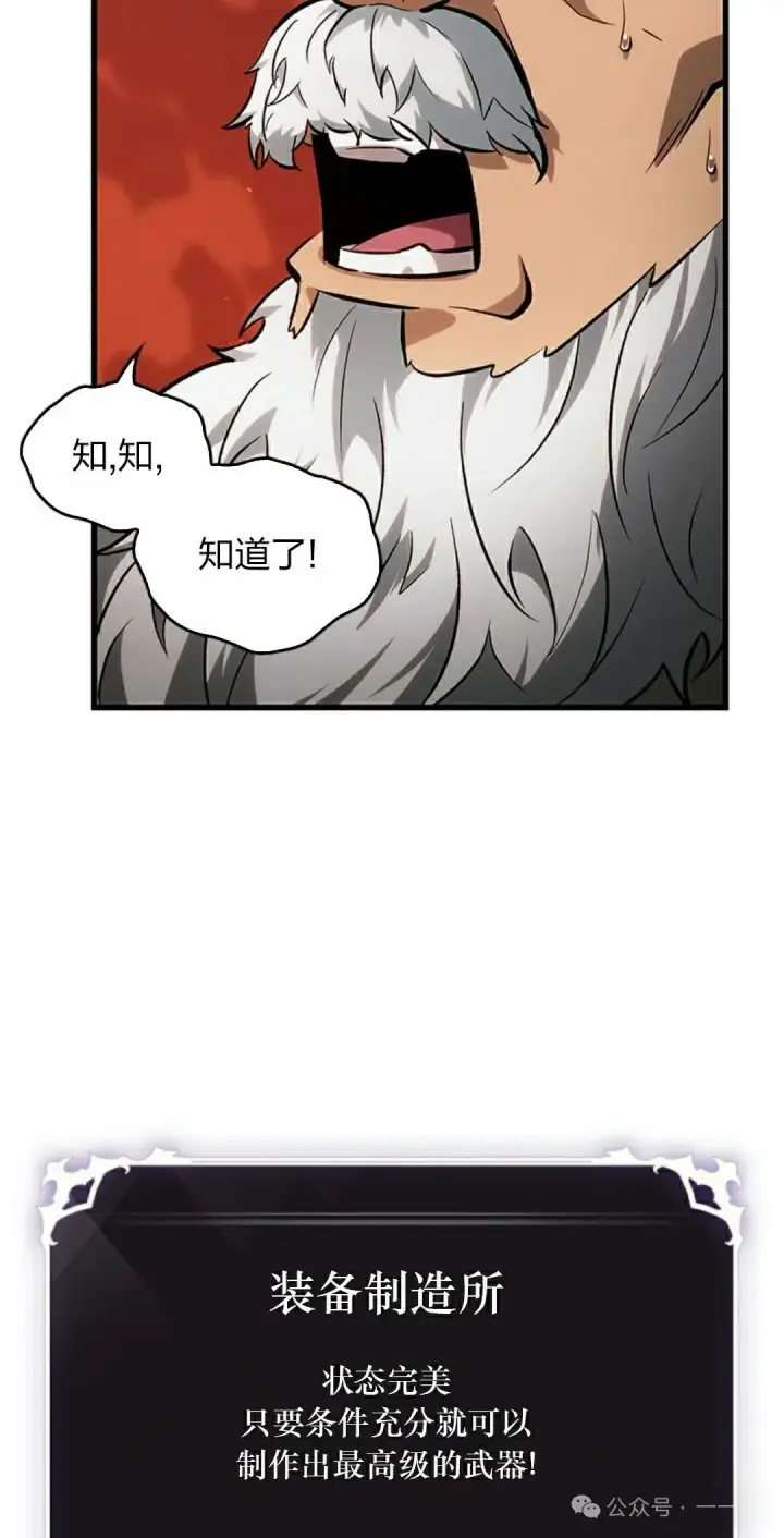 《Pick me up!》第89话图58