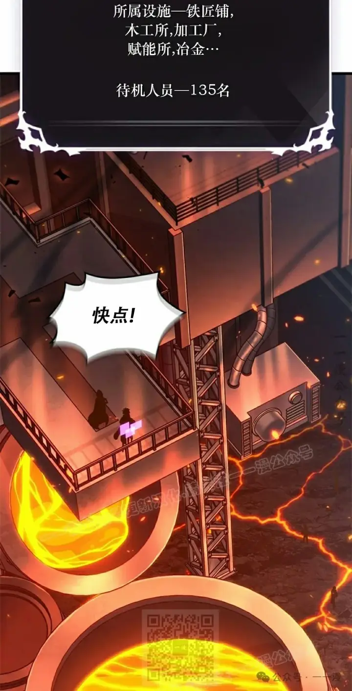 《Pick me up!》第89话图59