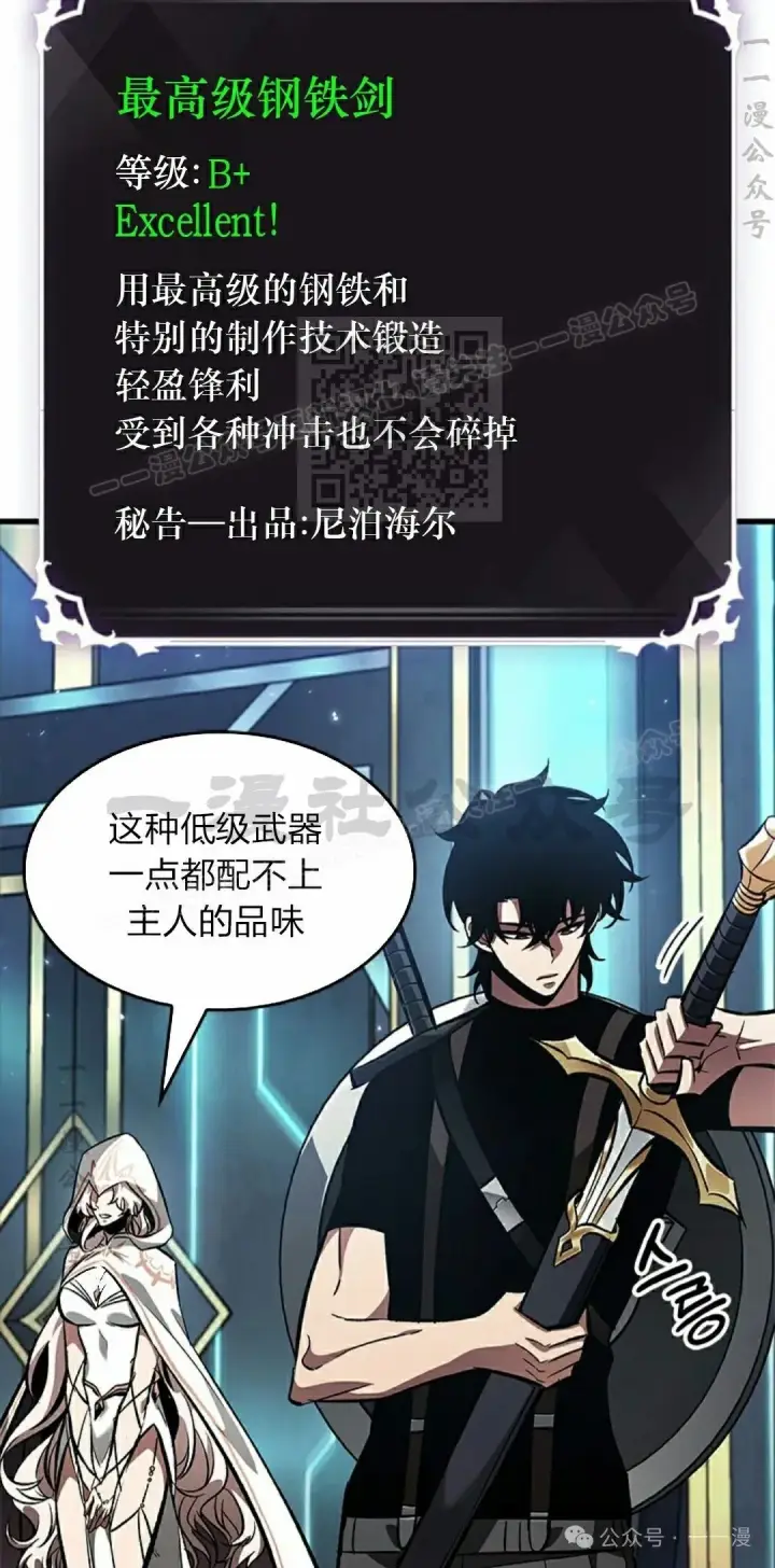 《Pick me up!》第89话图6
