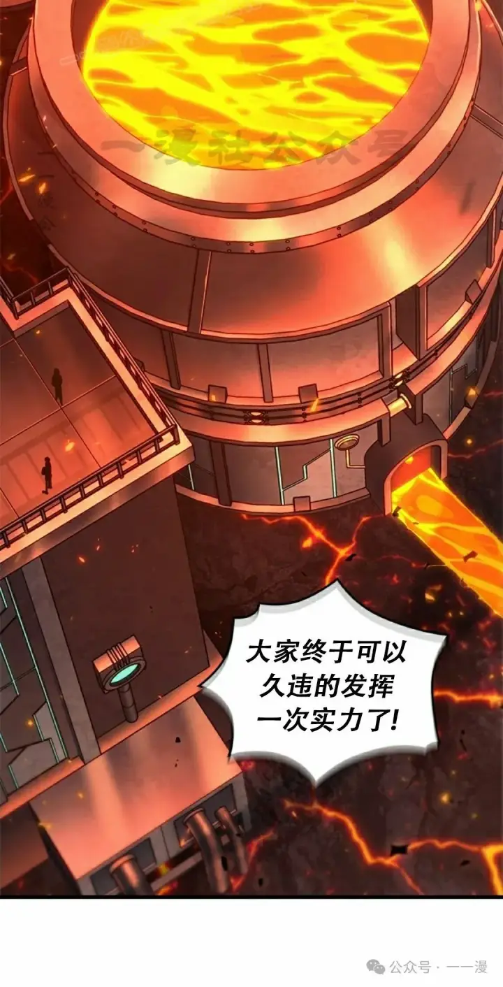 《Pick me up!》第89话图60