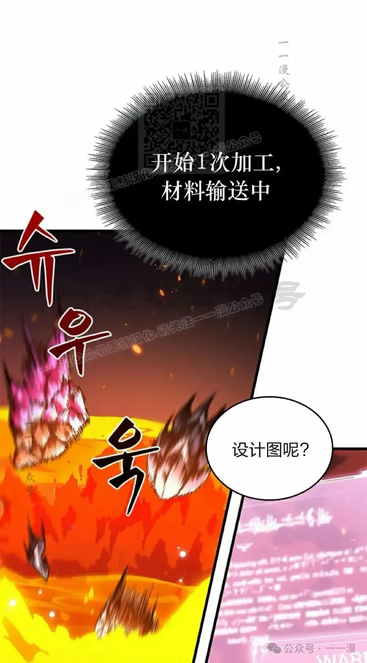 《Pick me up!》第89话图61