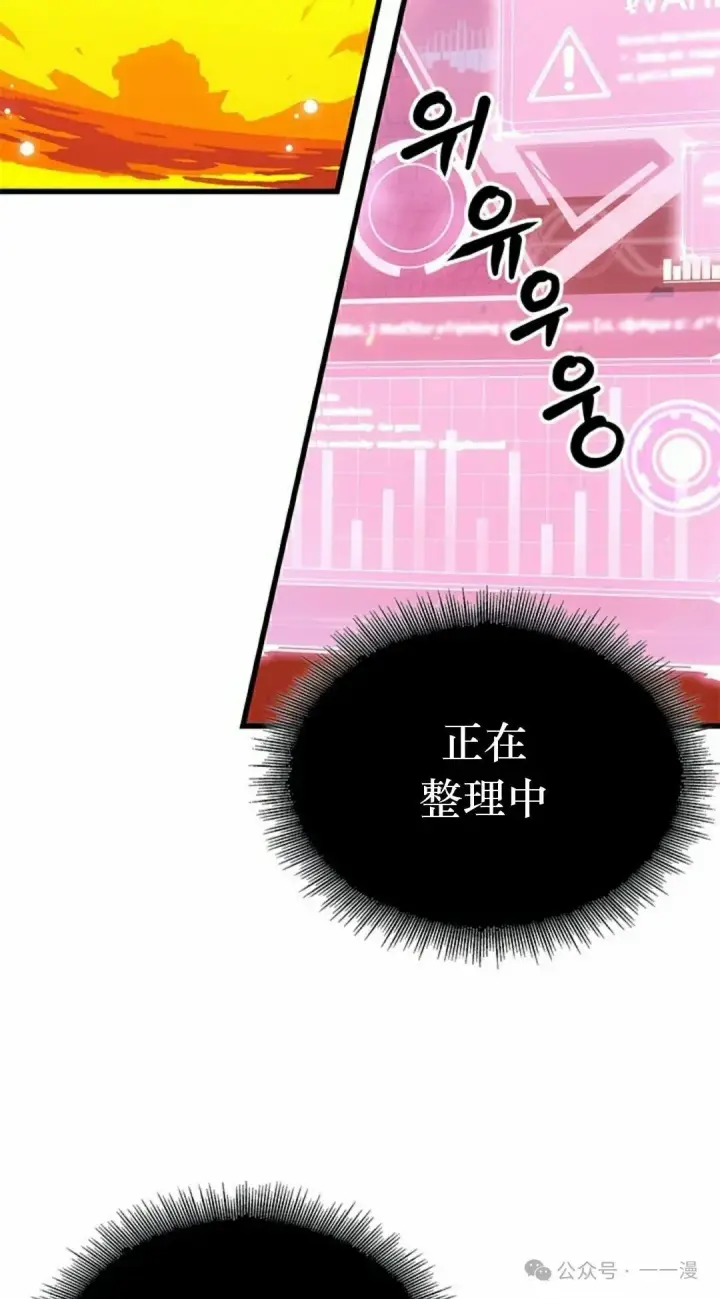 《Pick me up!》第89话图62