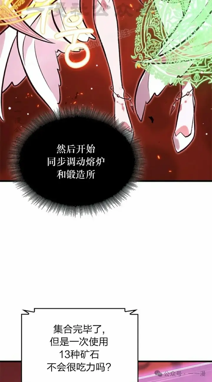《Pick me up!》第89话图64