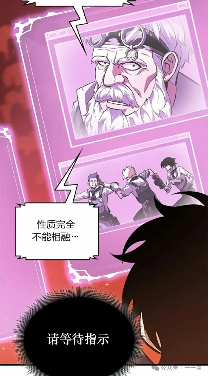 《Pick me up!》第89话图65