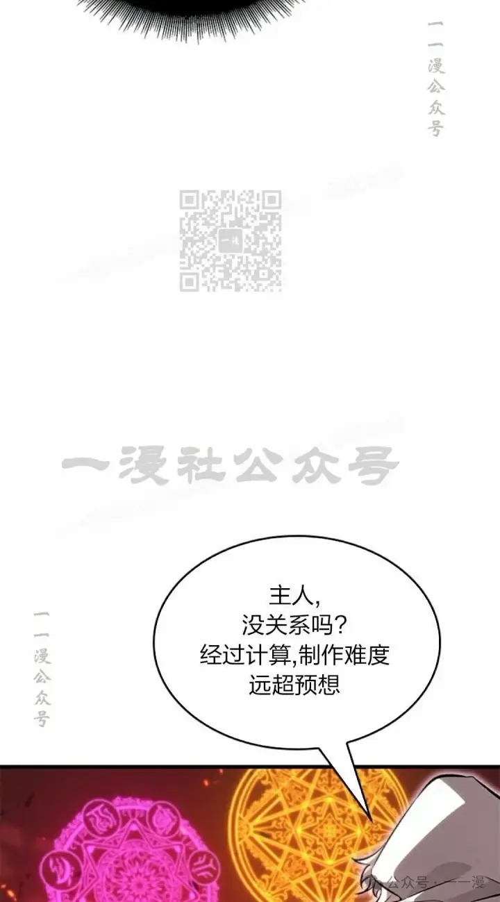《Pick me up!》第89话图66