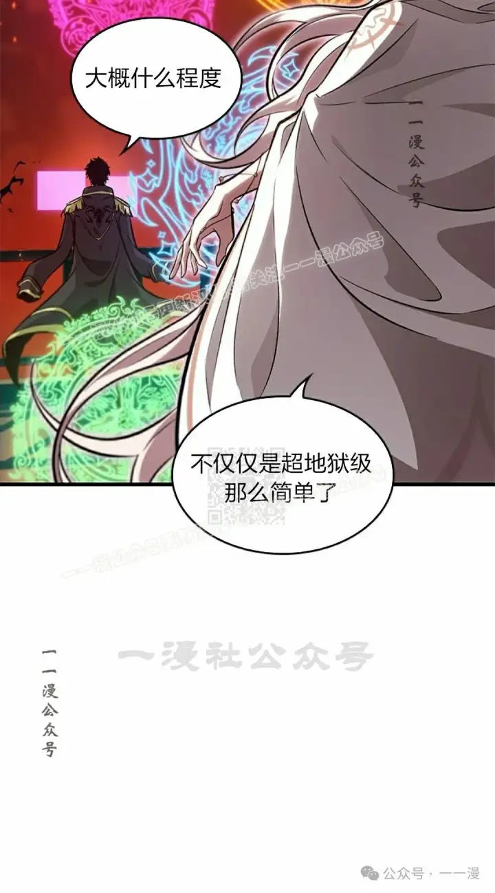 《Pick me up!》第89话图67