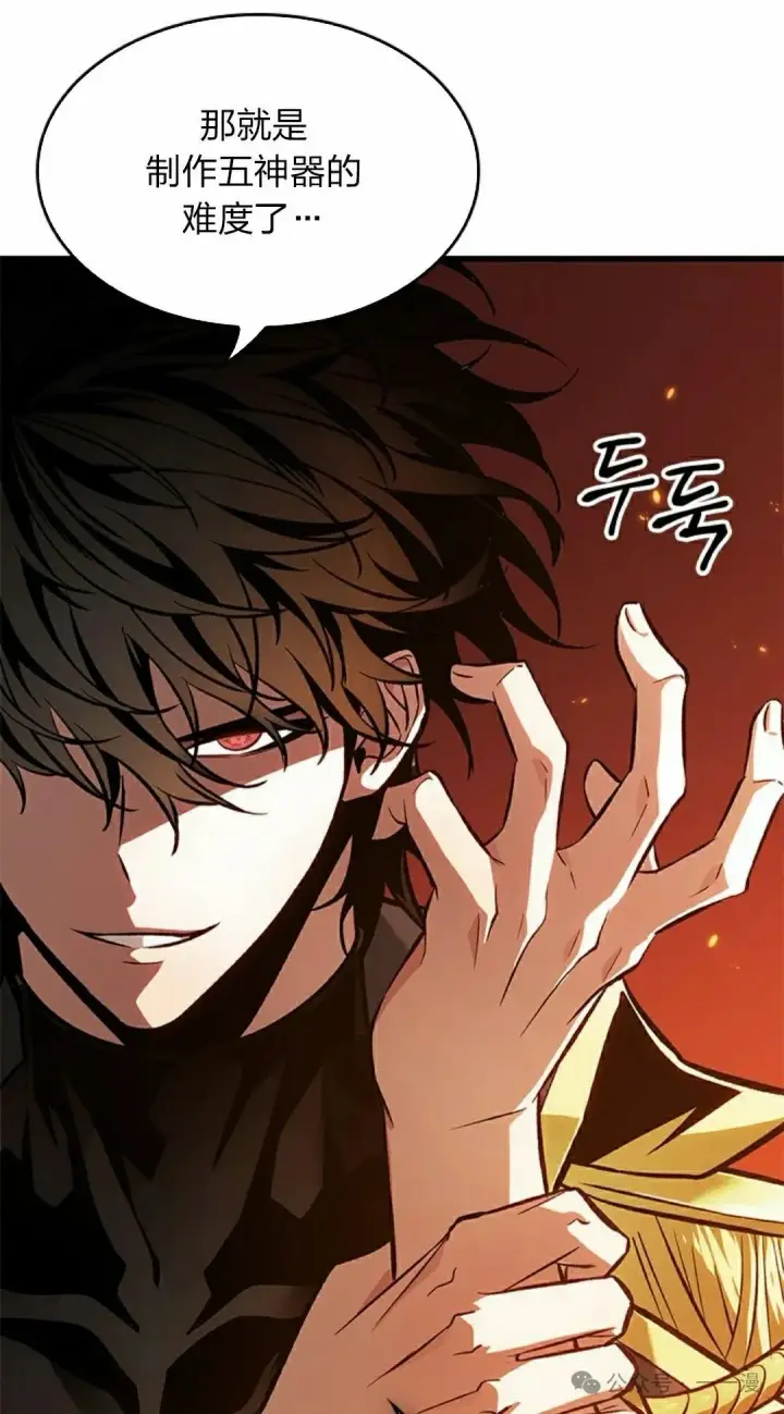 《Pick me up!》第89话图68